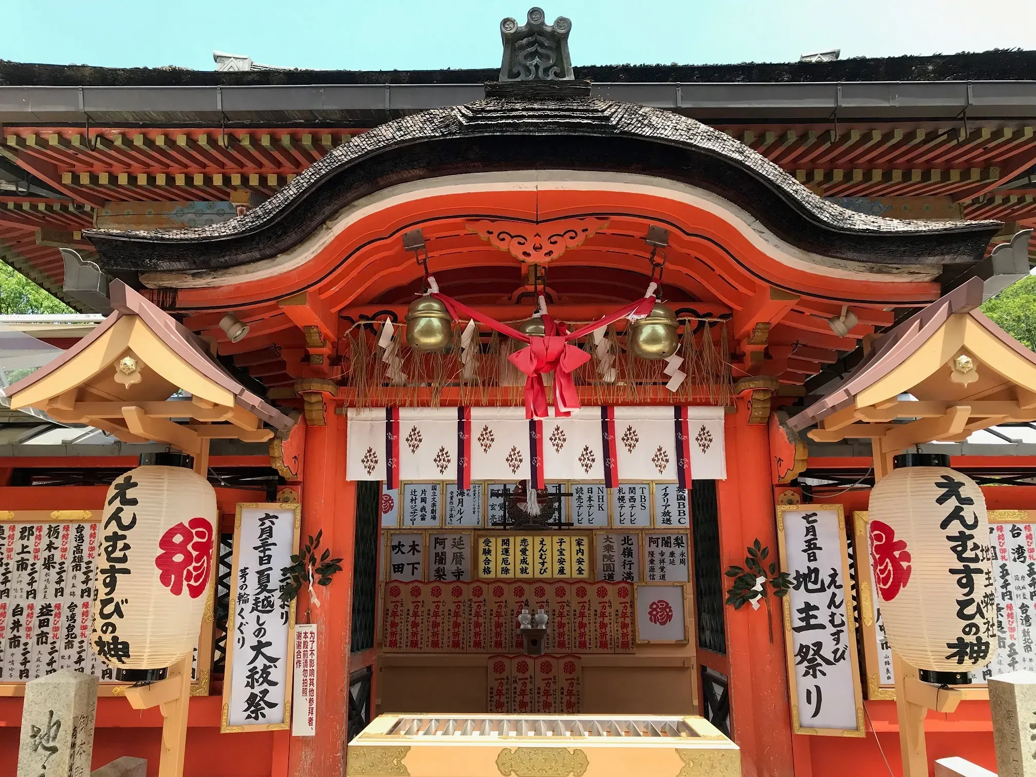 地主神社