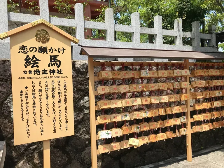 地主神社の写真 7