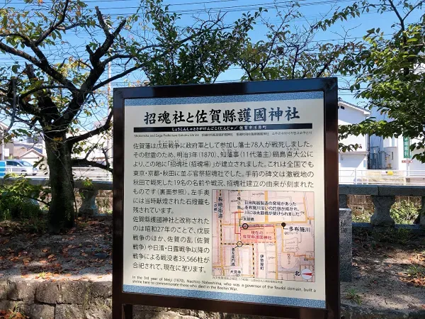 佐賀縣護國神社の写真 6